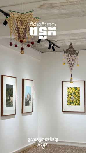 “Ponlork” Solo Exhibition by Ly Sokvichea