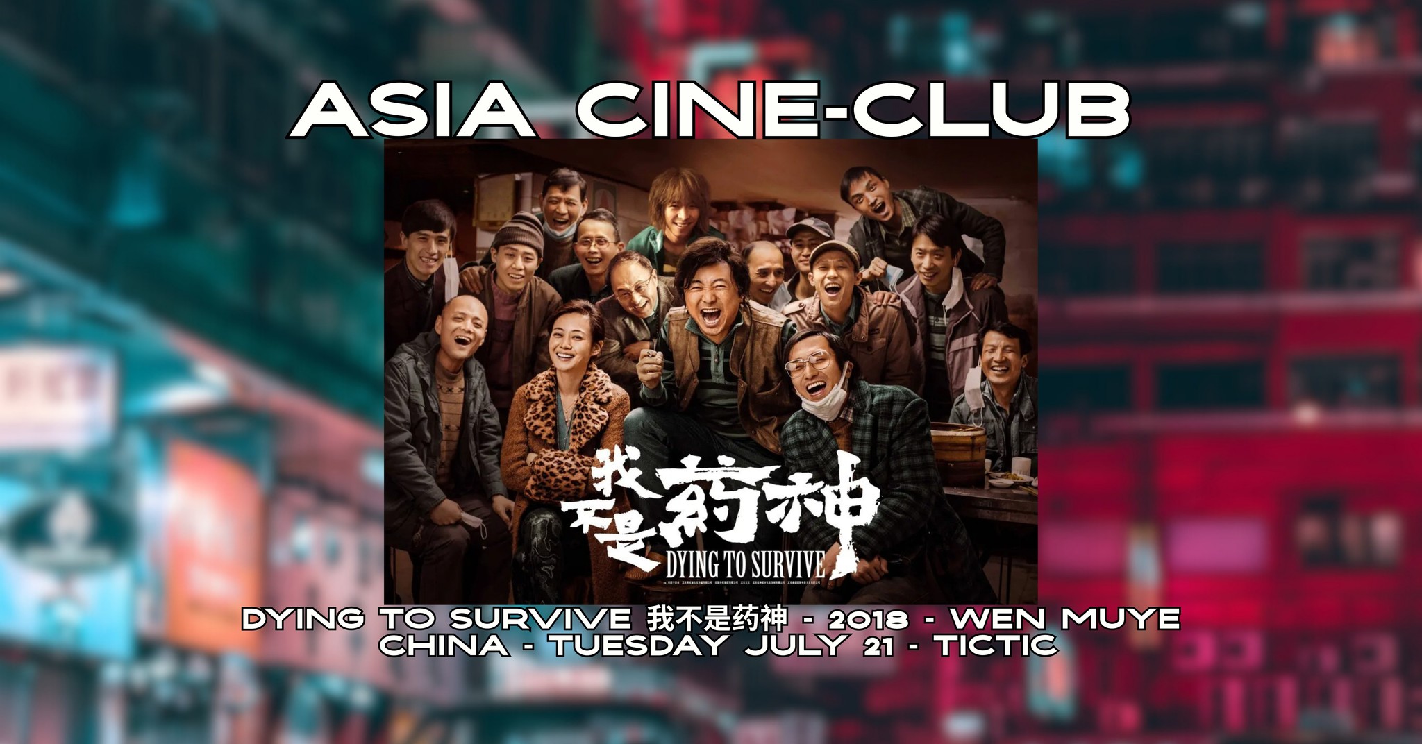 Asia Cine-Club: Dying to Survive / 我不是药神 - China